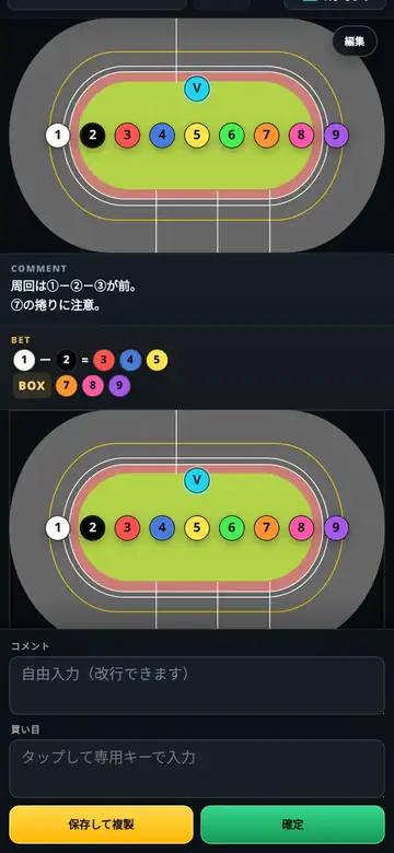 バンクを複製した画面