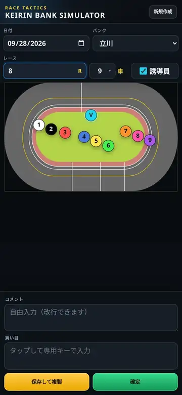 レース情報とバンク画面のスマホ表示